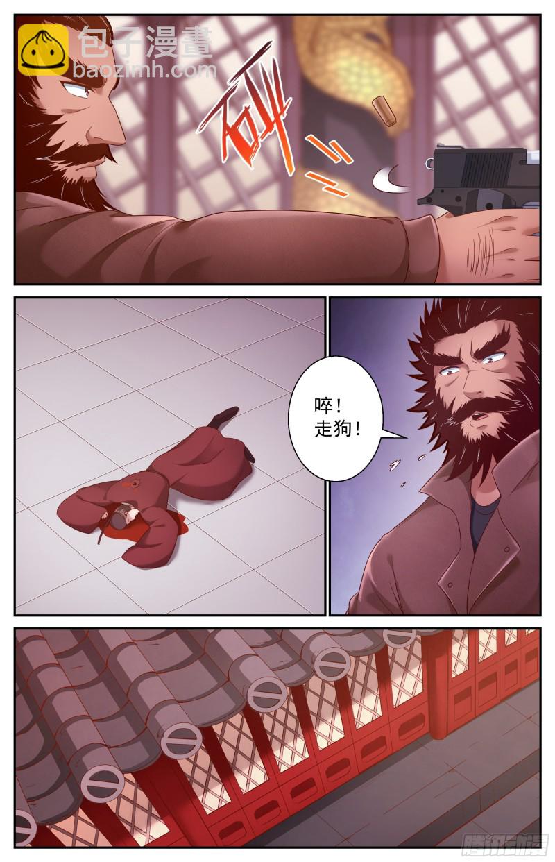 🍘我在末世有套房 362 访问帝国 第5页