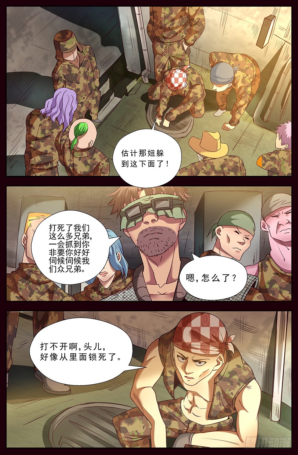 🍘我在末世有套房 第十四章 肮脏的下水道 1 第1页