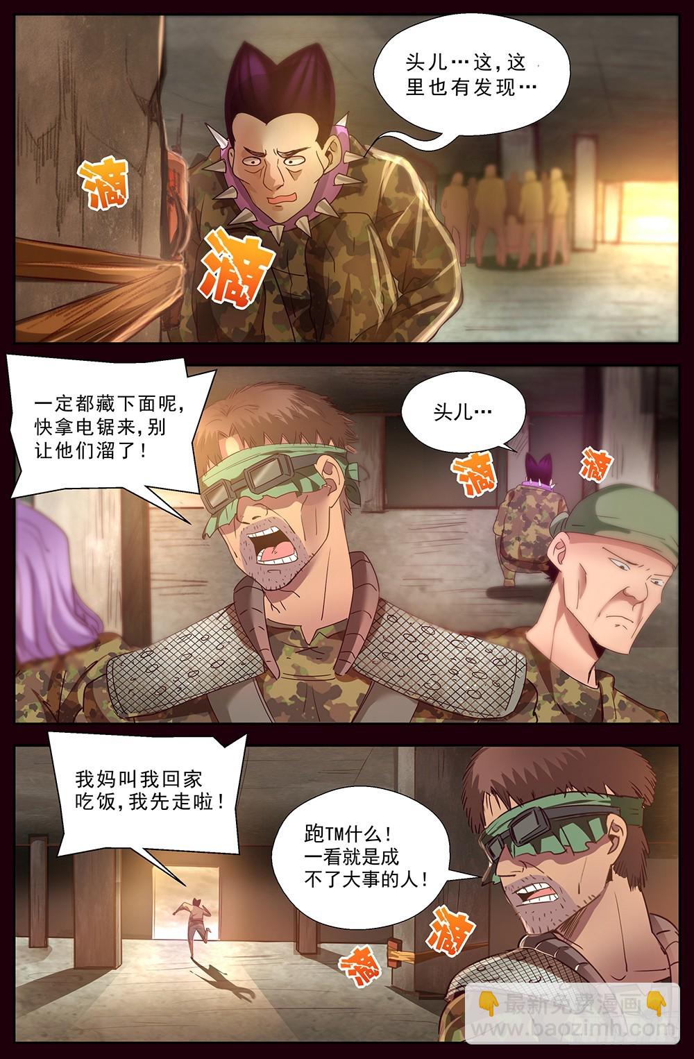 🍘我在末世有套房 第十四章 肮脏的下水道 1 第2页