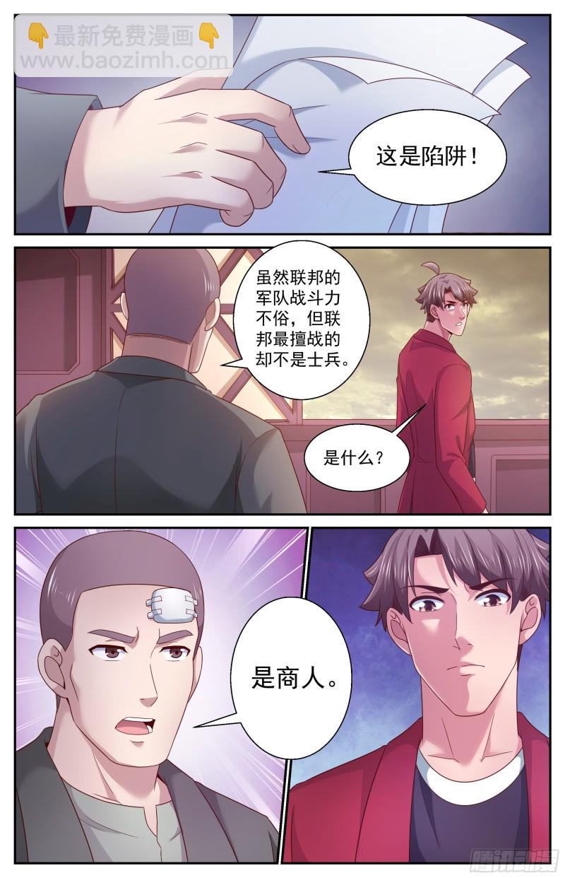 🍘我在末世有套房 366 联邦使者 第13页