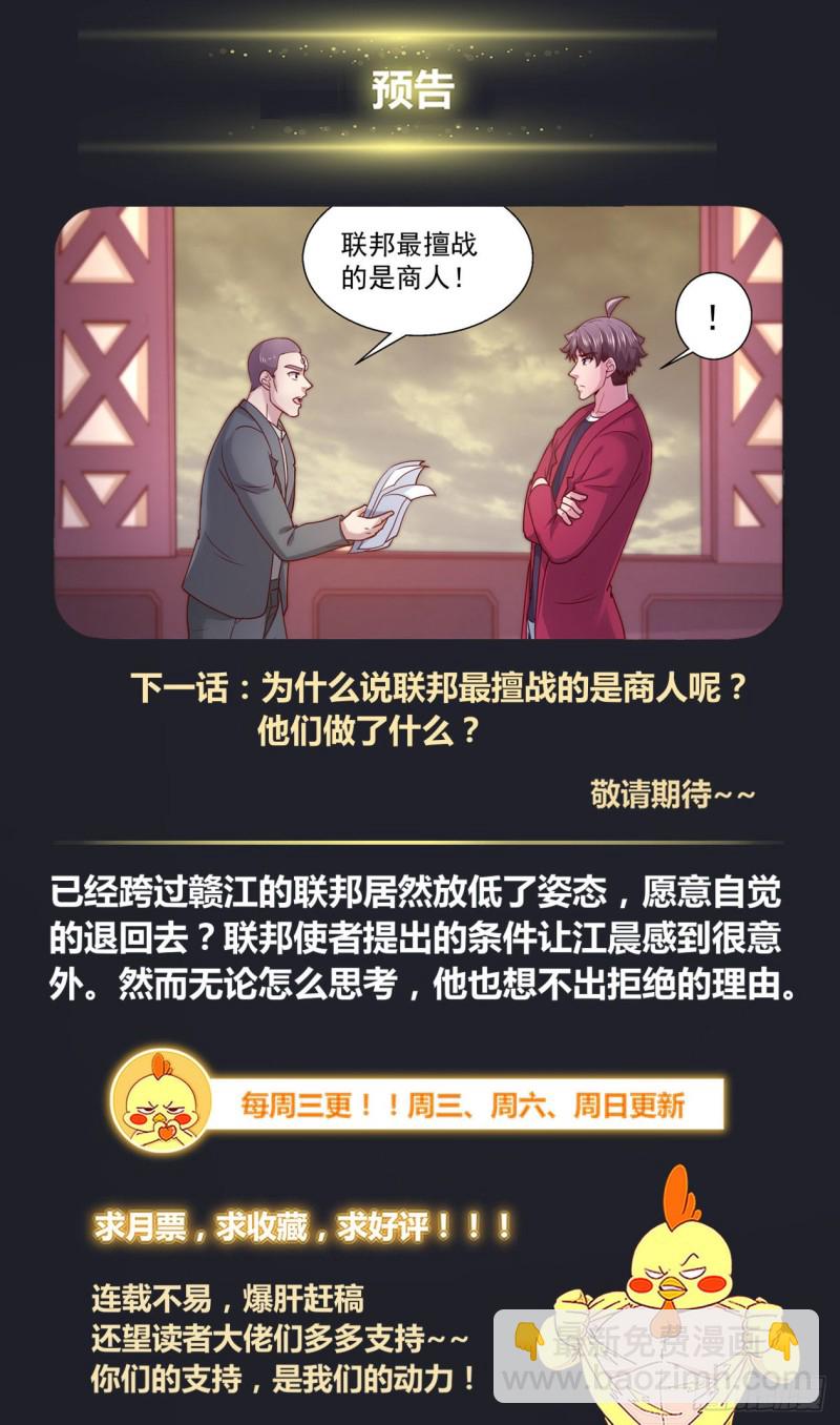 🍘我在末世有套房 366 联邦使者 第14页