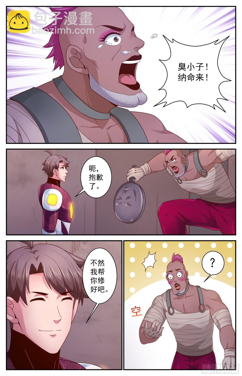 🍘我在末世有套房 366 联邦使者 第3页
