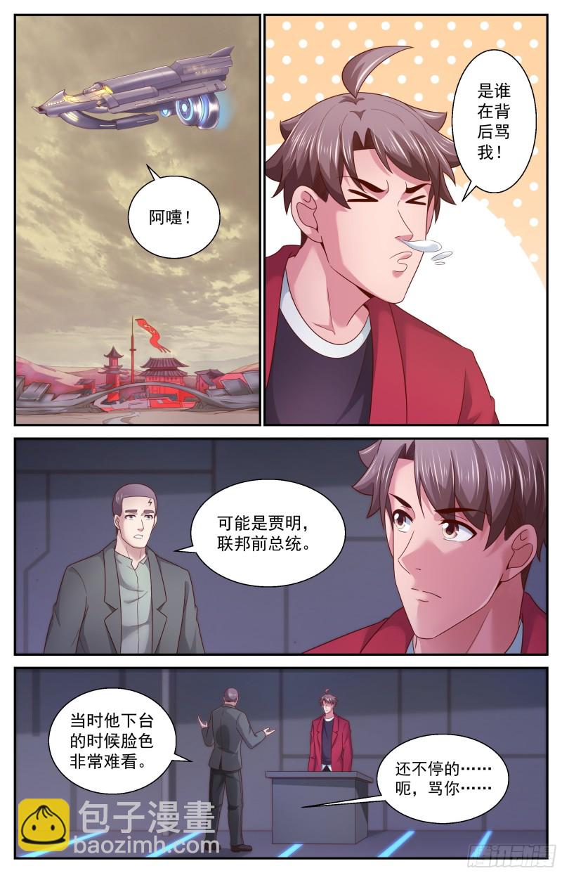 🍘我在末世有套房 368 联邦易主 第10页