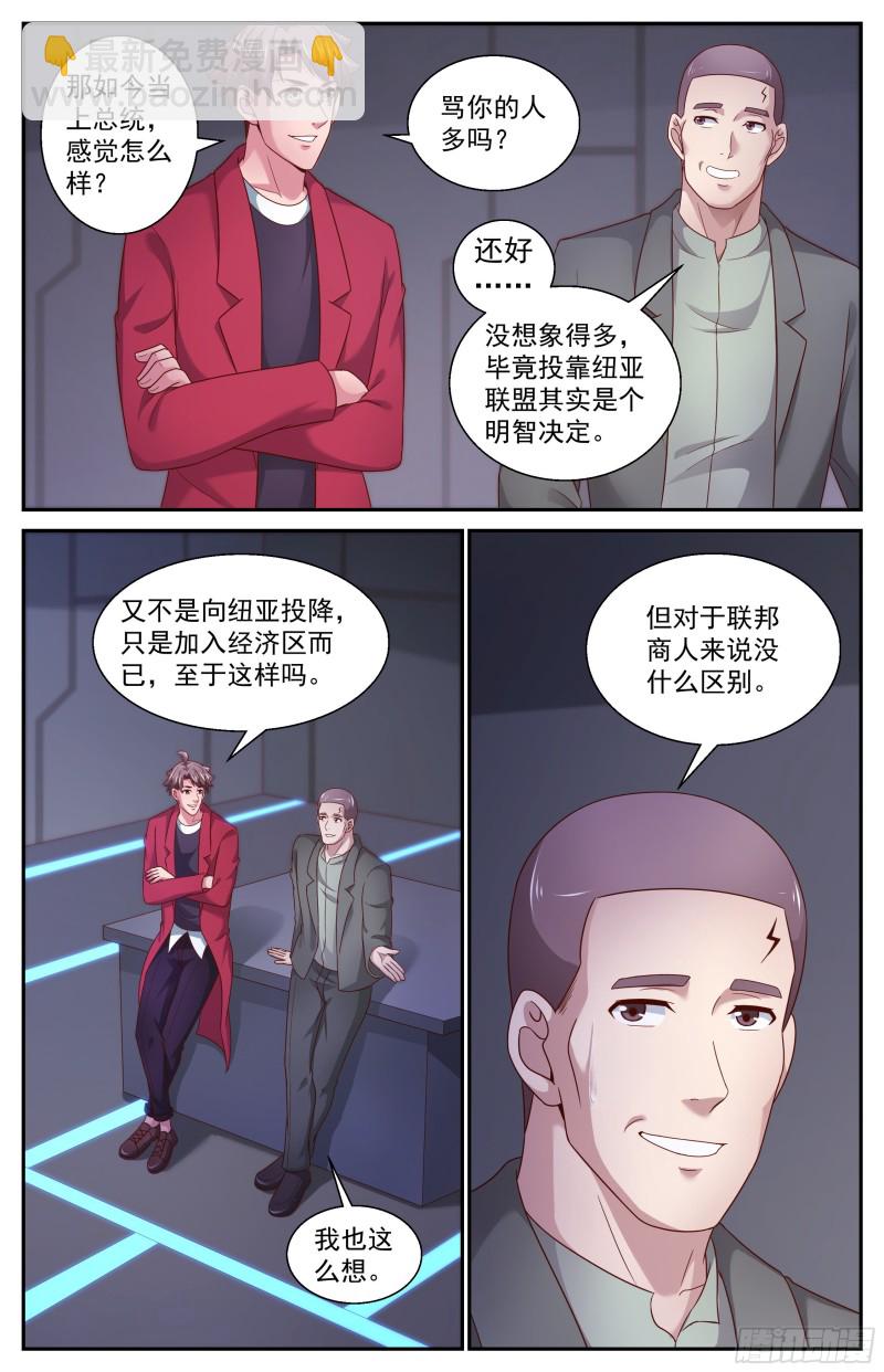 🍘我在末世有套房 368 联邦易主 第11页