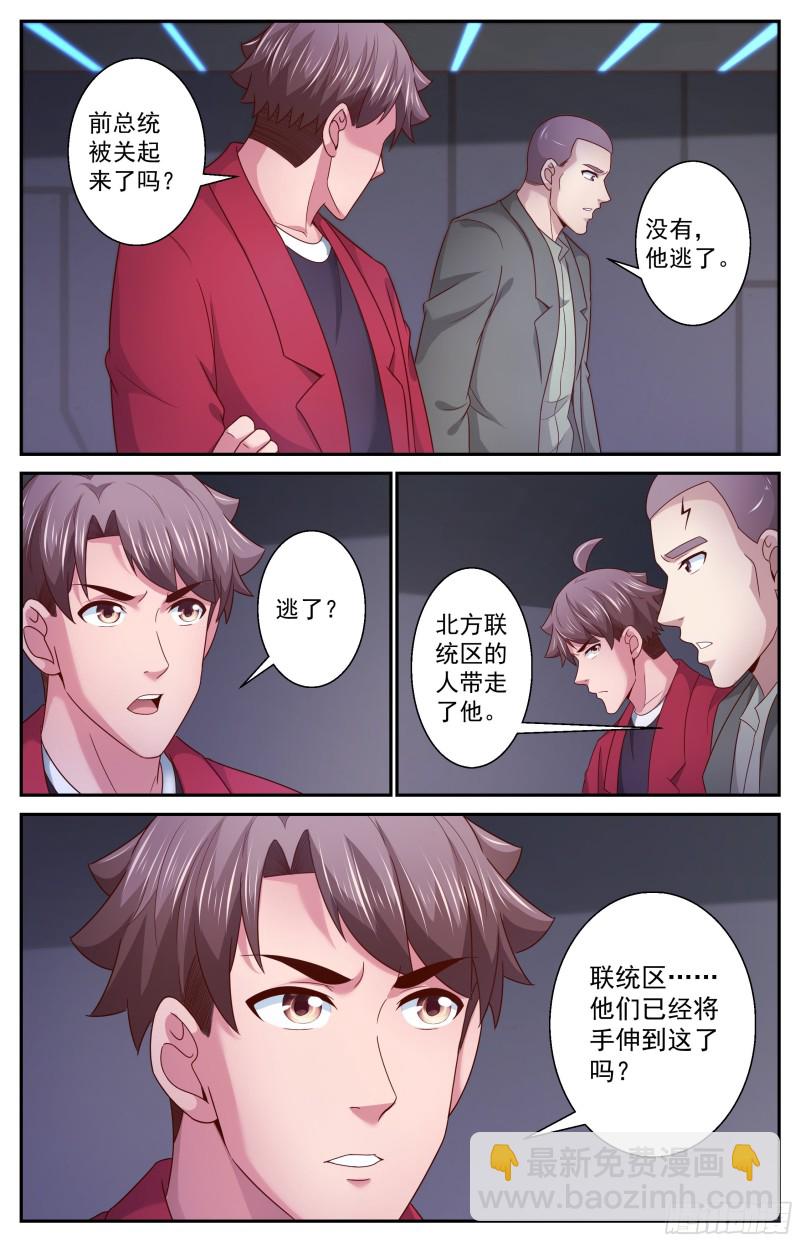 🍘我在末世有套房 368 联邦易主 第12页