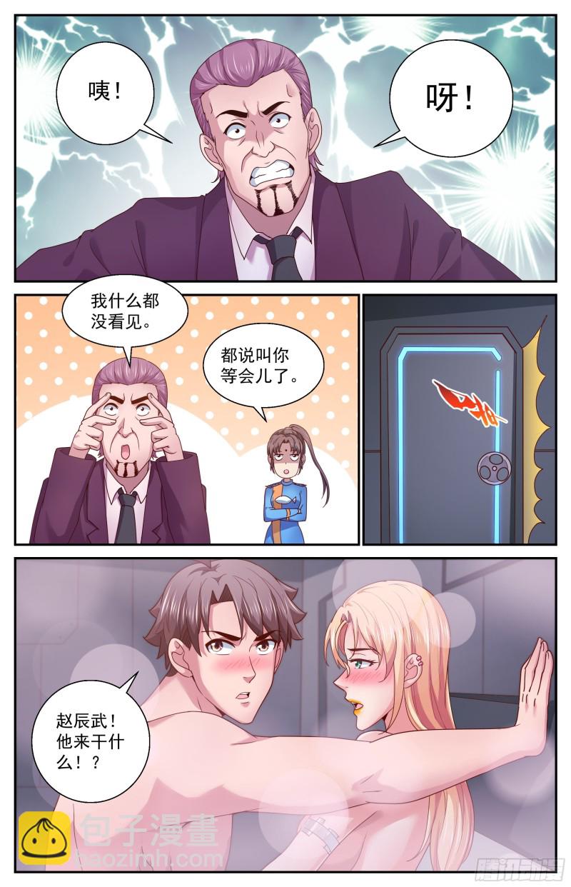 🍘我在末世有套房 368 联邦易主 第2页