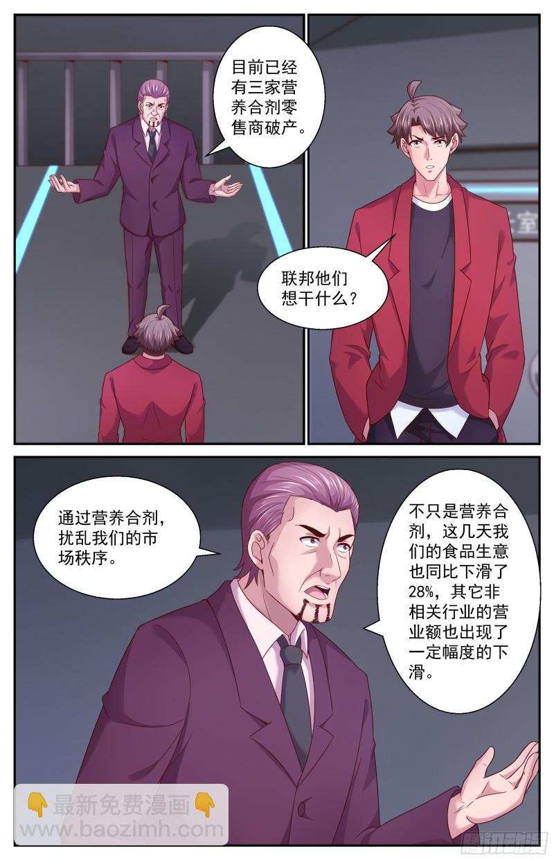 🍘我在末世有套房 368 联邦易主 第5页