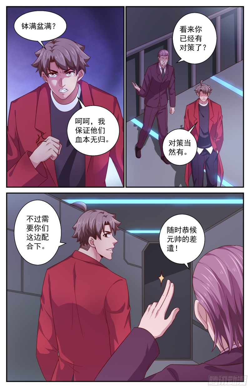 🍘我在末世有套房 368 联邦易主 第7页