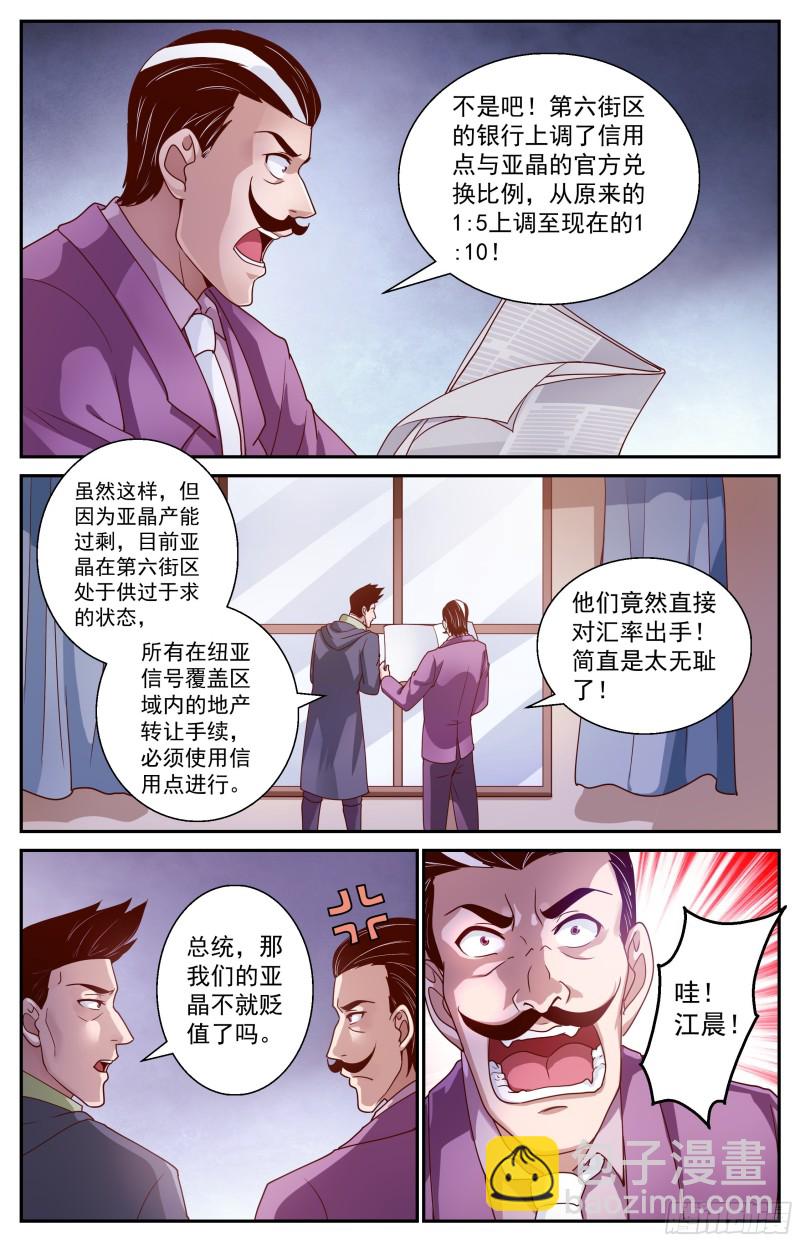 🍘我在末世有套房 368 联邦易主 第9页