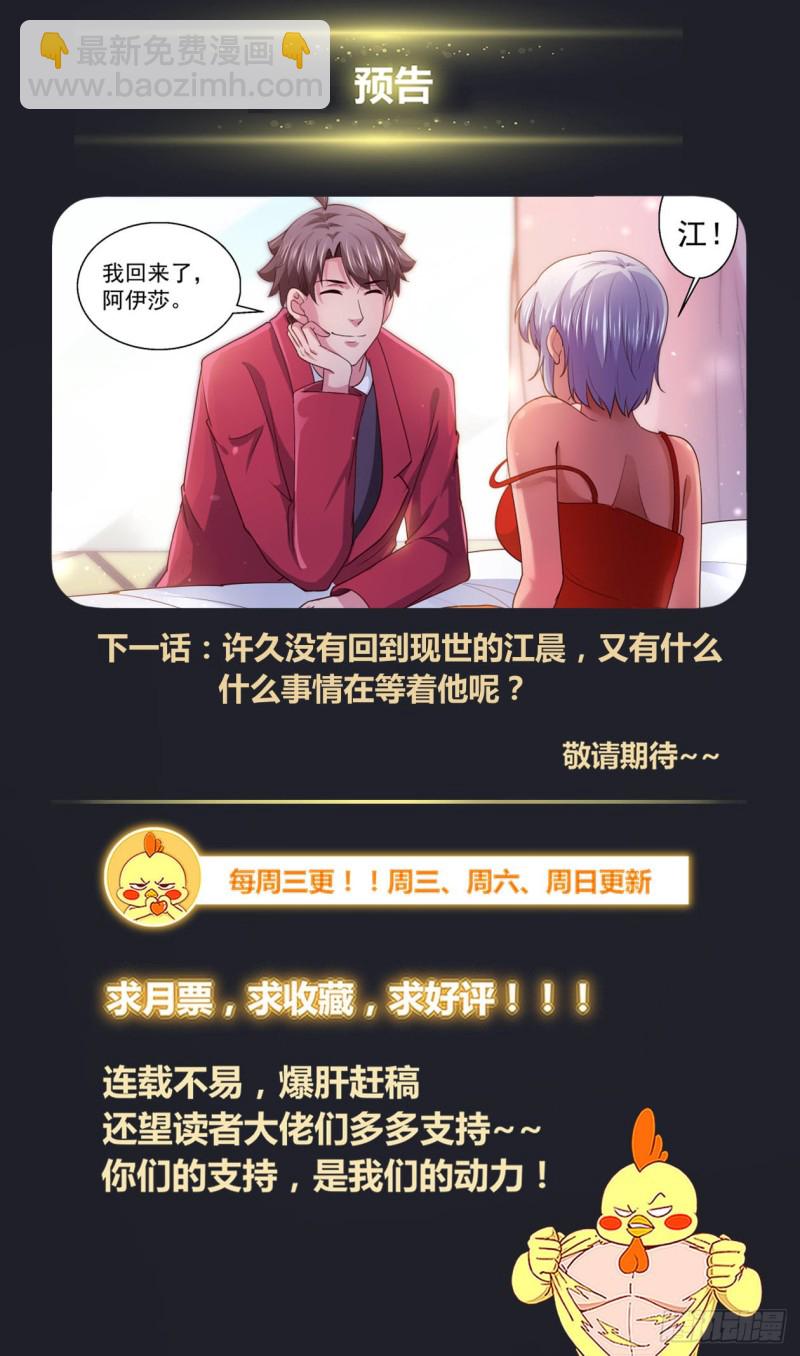 🍘我在末世有套房 372 需要反物质 第14页