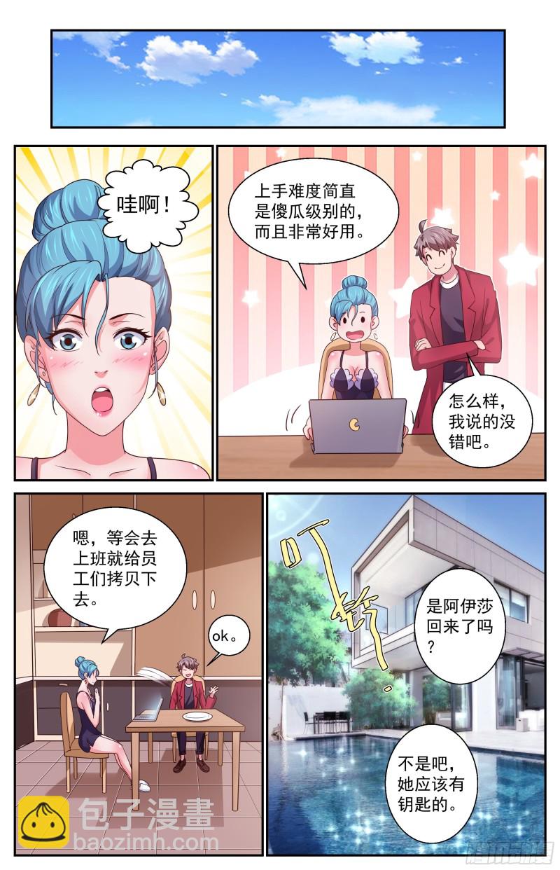 🍘我在末世有套房 374 独处时光 第13页