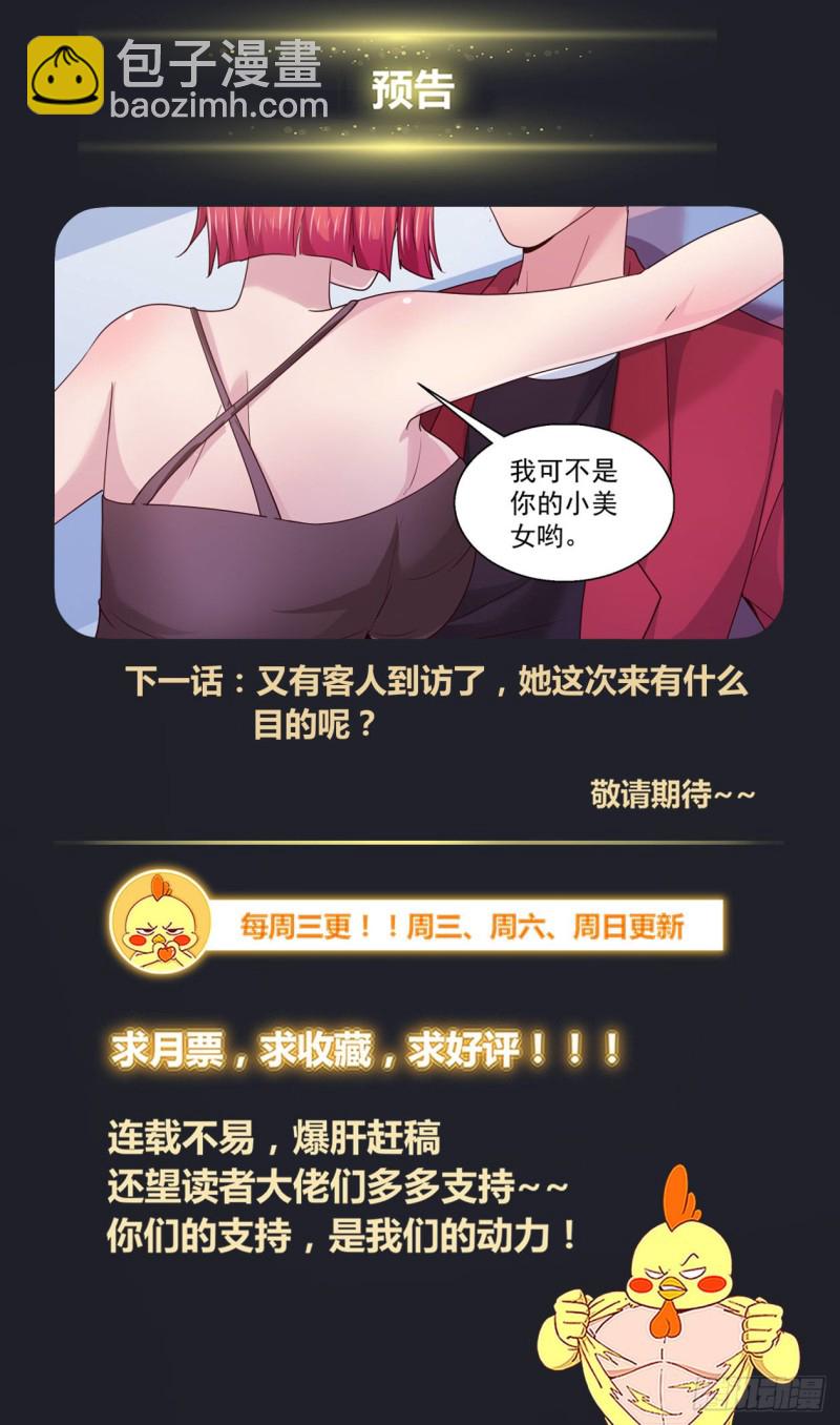🍘我在末世有套房 374 独处时光 第14页