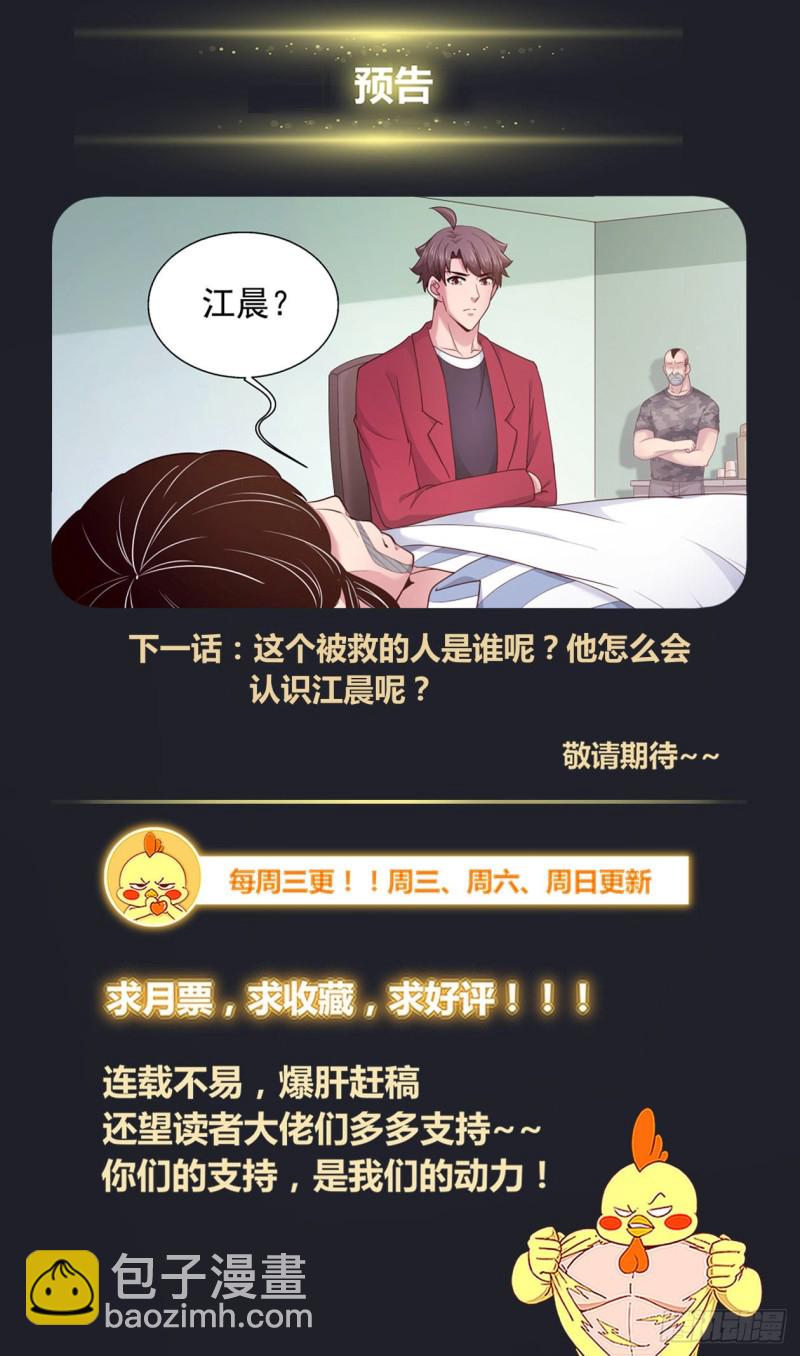 🍘我在末世有套房 376 海上游轮 第14页