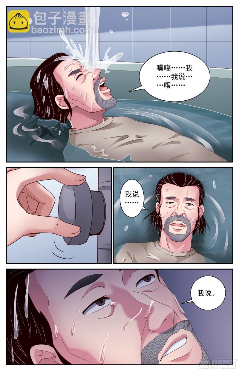 🍘我在末世有套房 378 是人类哦 第10页