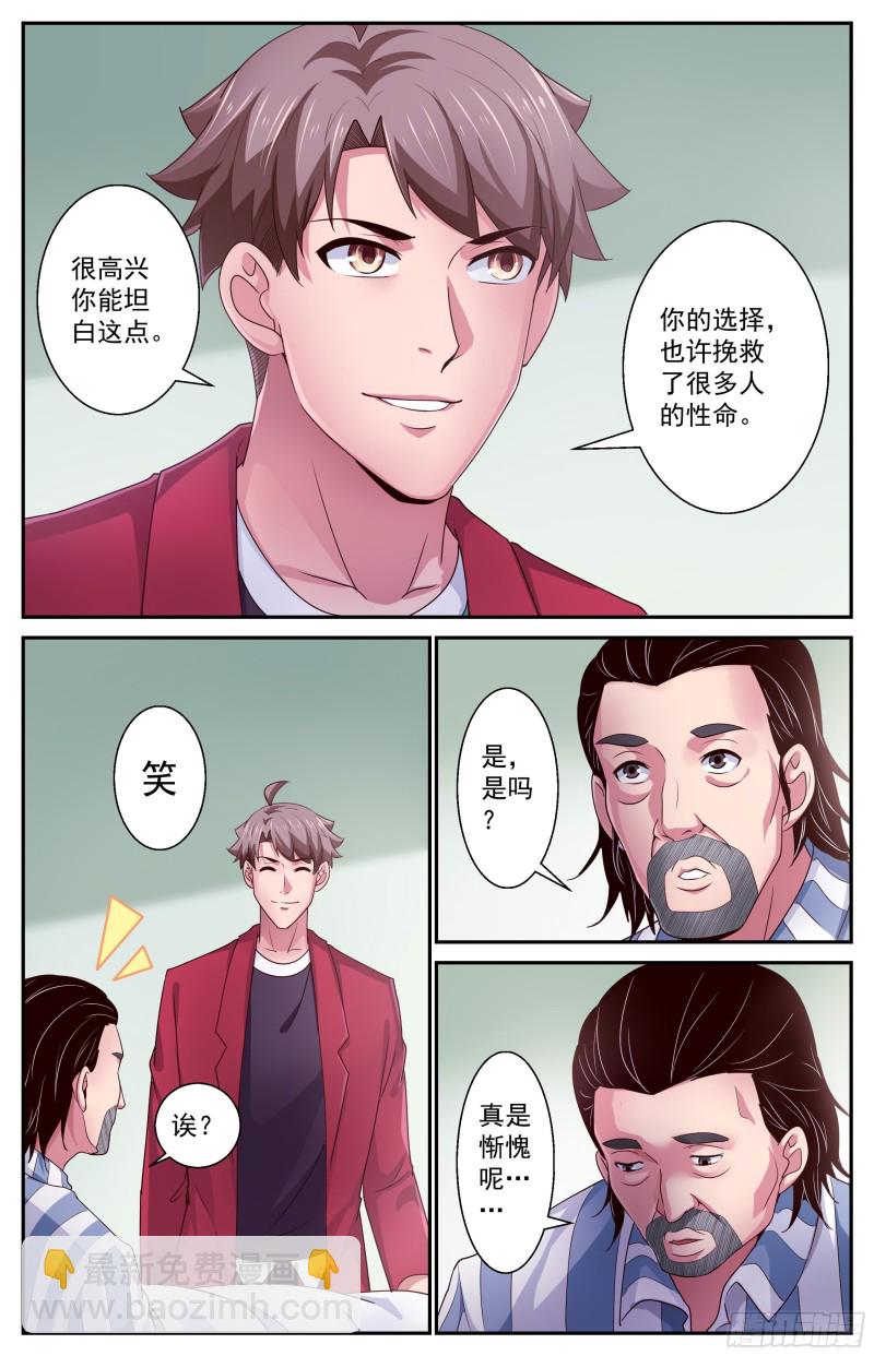 🍘我在末世有套房 378 是人类哦 第12页