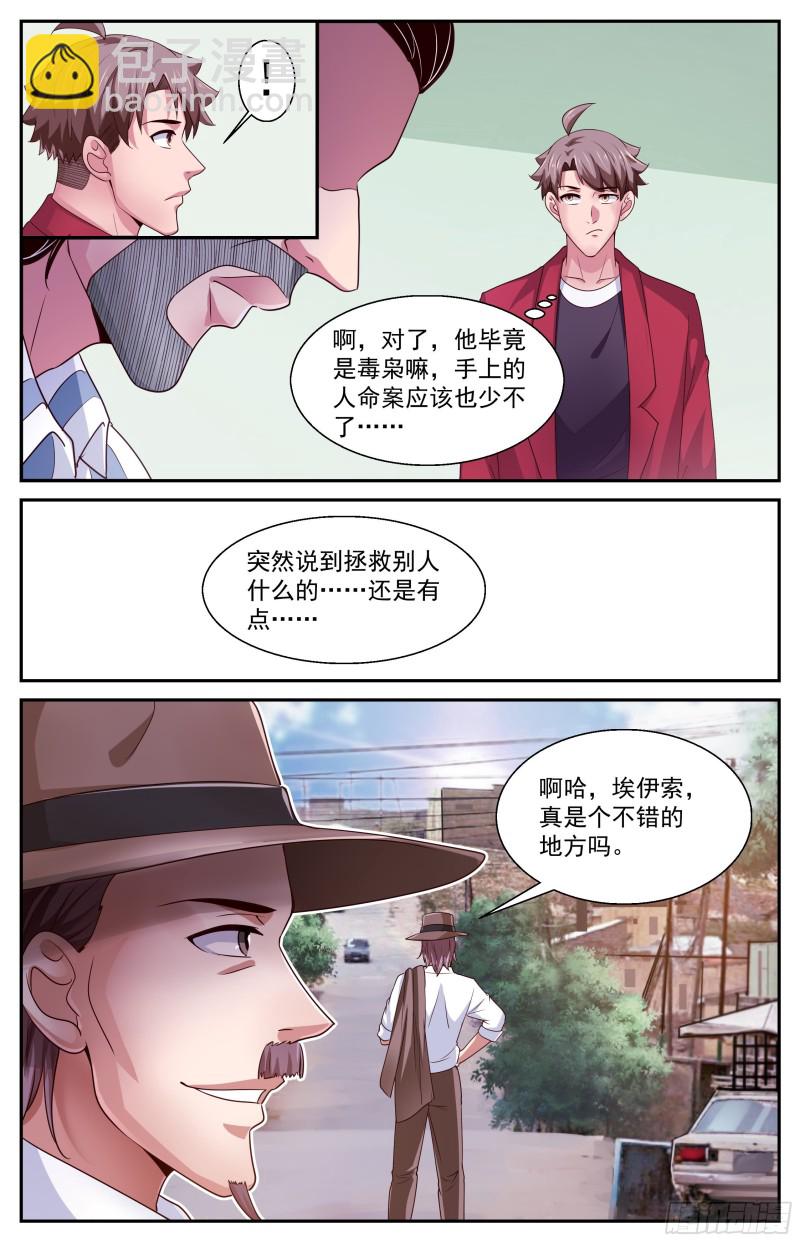 🍘我在末世有套房 378 是人类哦 第13页