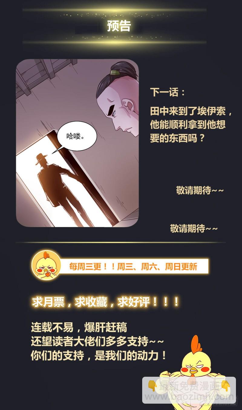🍘我在末世有套房 378 是人类哦 第14页