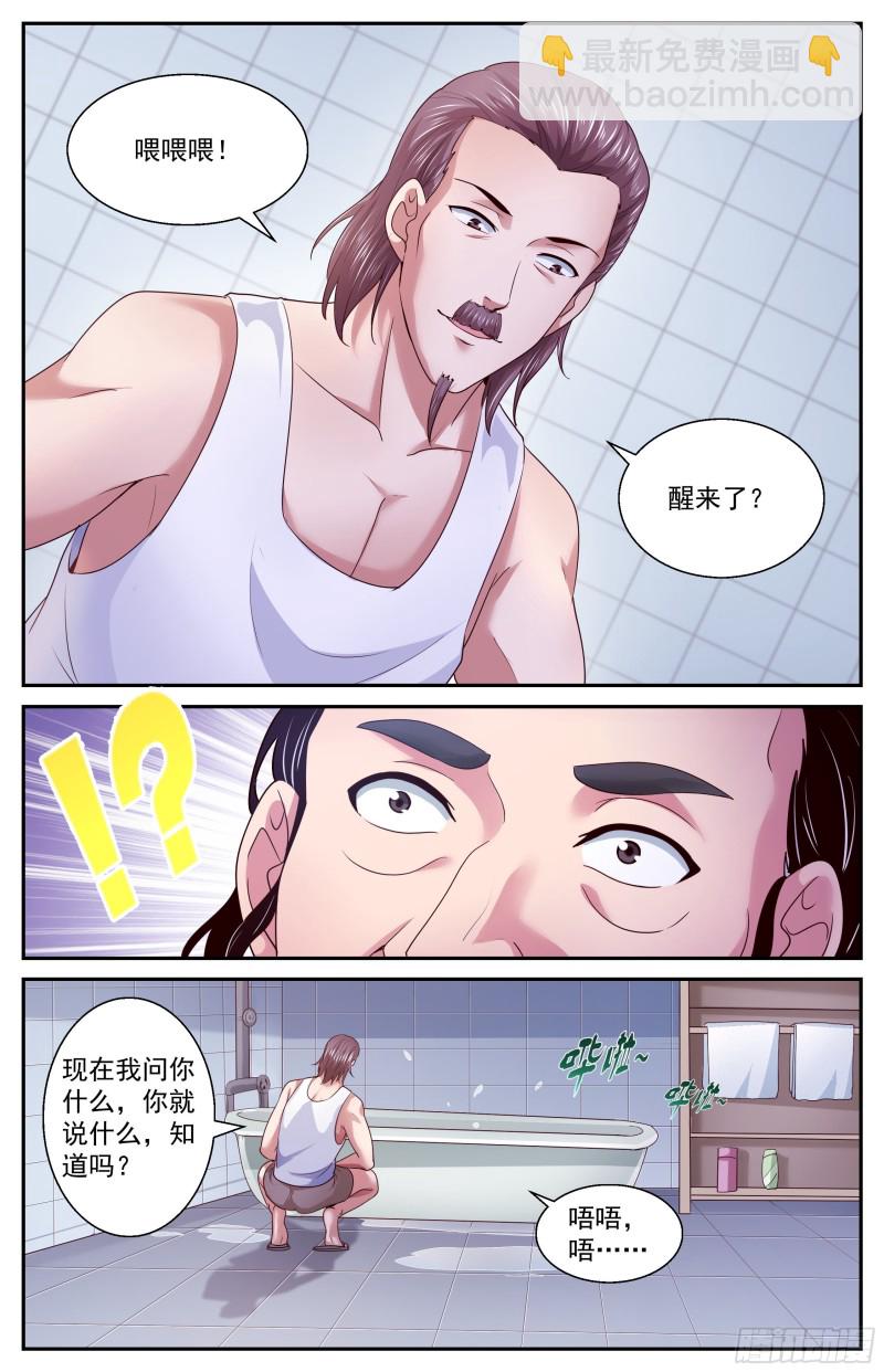 🍘我在末世有套房 378 是人类哦 第4页