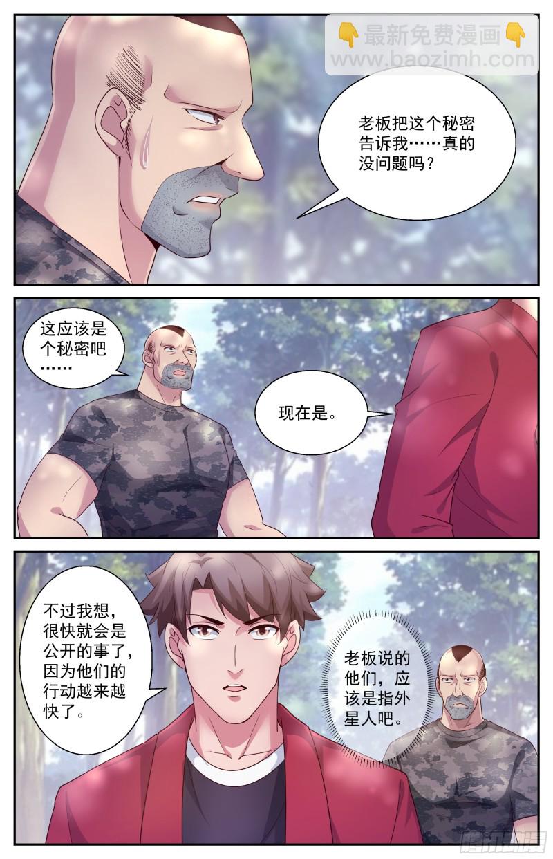 🍘我在末世有套房 380 撇清关系 第11页