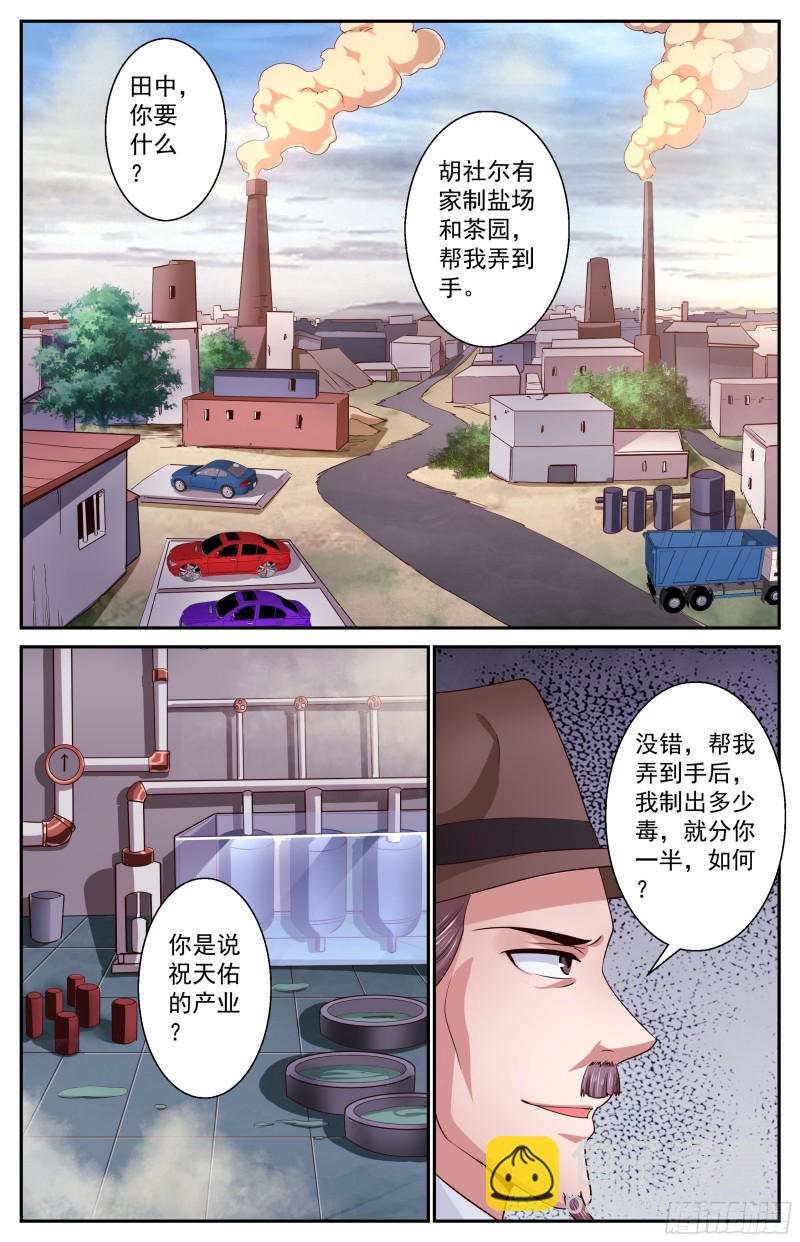 🍘我在末世有套房 380 撇清关系 第2页