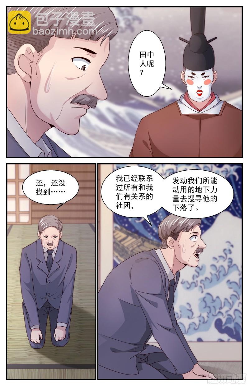 🍘我在末世有套房 380 撇清关系 第4页