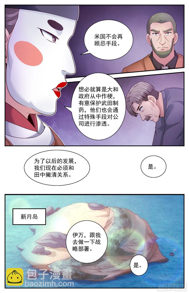 🍘我在末世有套房 380 撇清关系 第7页