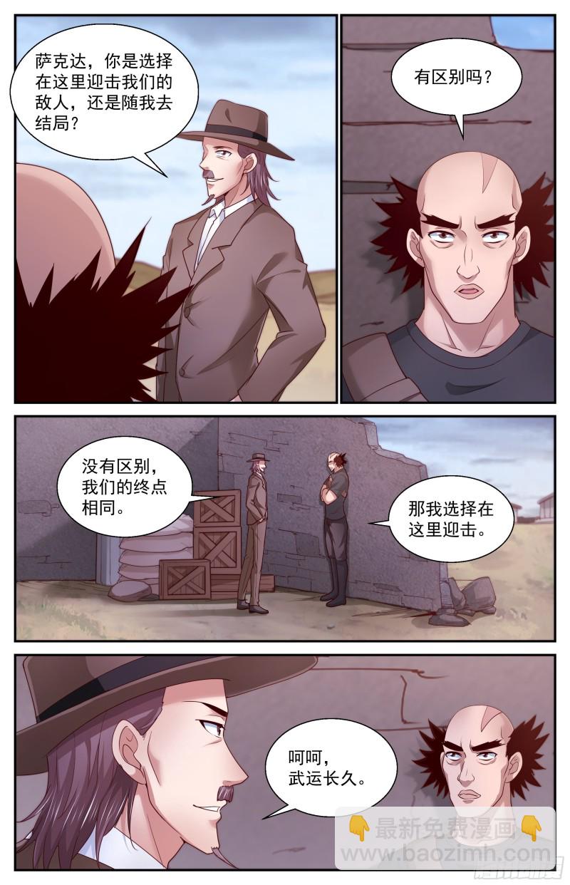 🍘我在末世有套房 382 埃索里 第10页