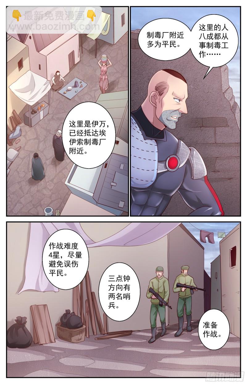 🍘我在末世有套房 382 埃索里 第11页