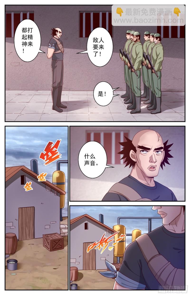 🍘我在末世有套房 382 埃索里 第12页