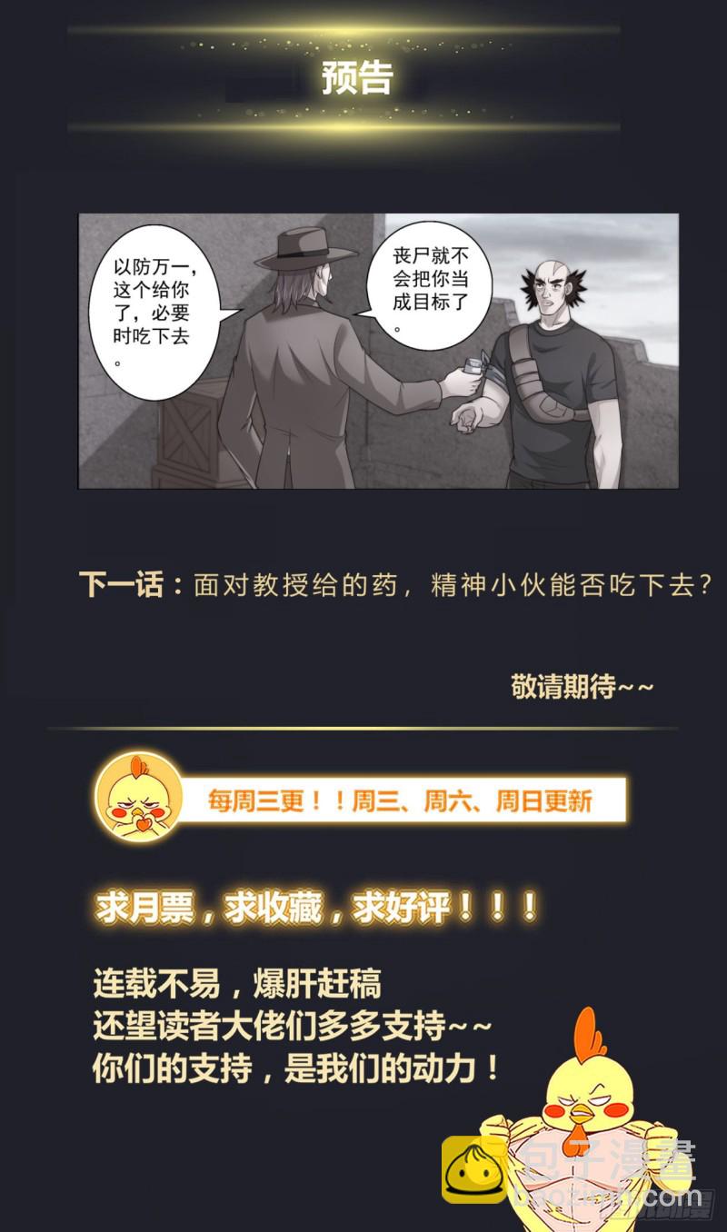 🍘我在末世有套房 382 埃索里 第14页