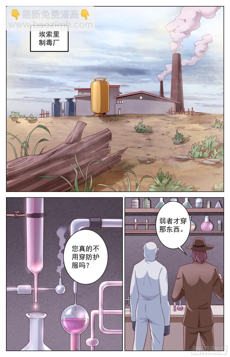 🍘我在末世有套房 382 埃索里 第2页