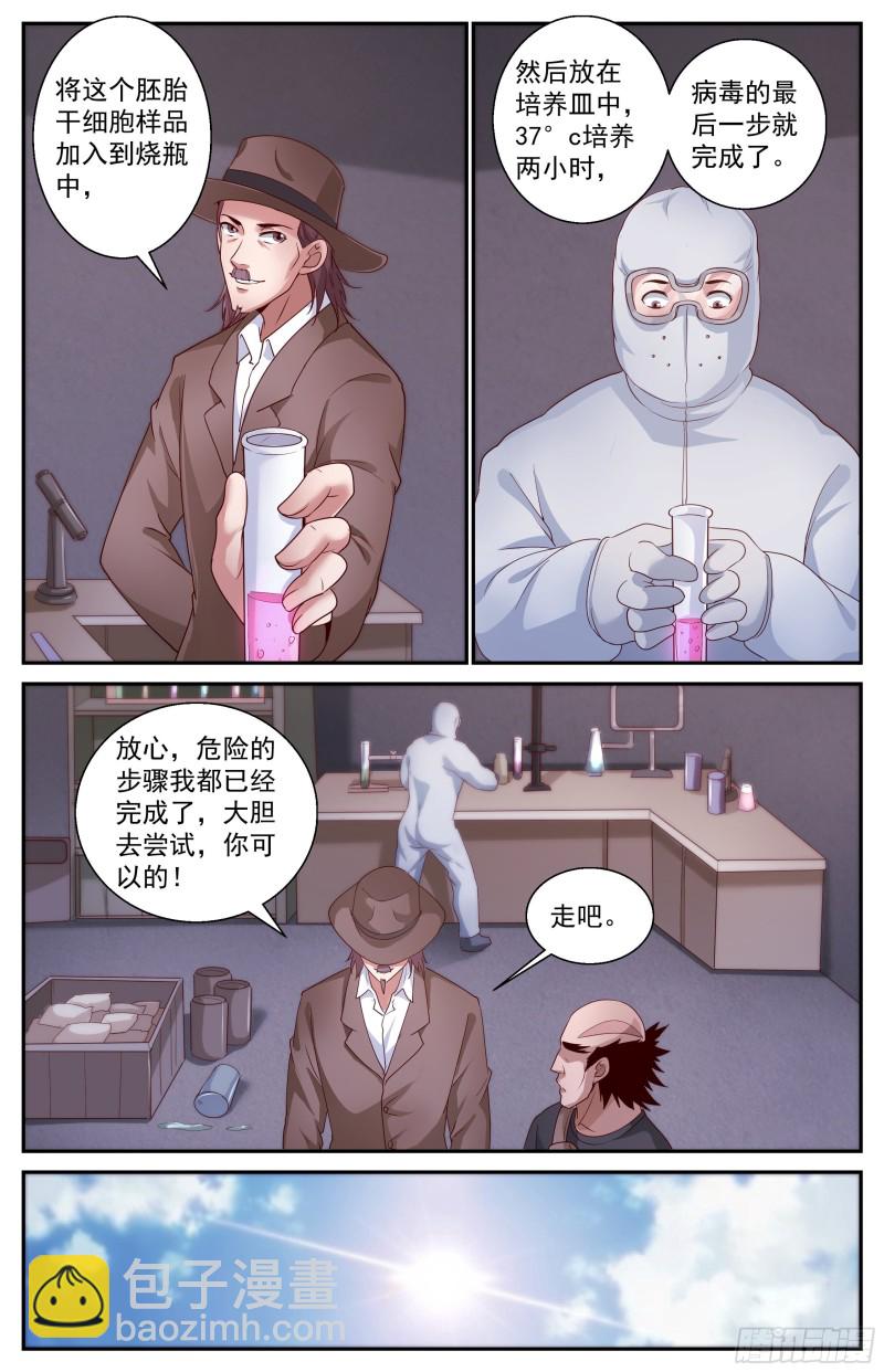🍘我在末世有套房 382 埃索里 第5页