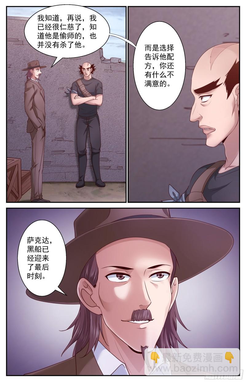 🍘我在末世有套房 382 埃索里 第8页