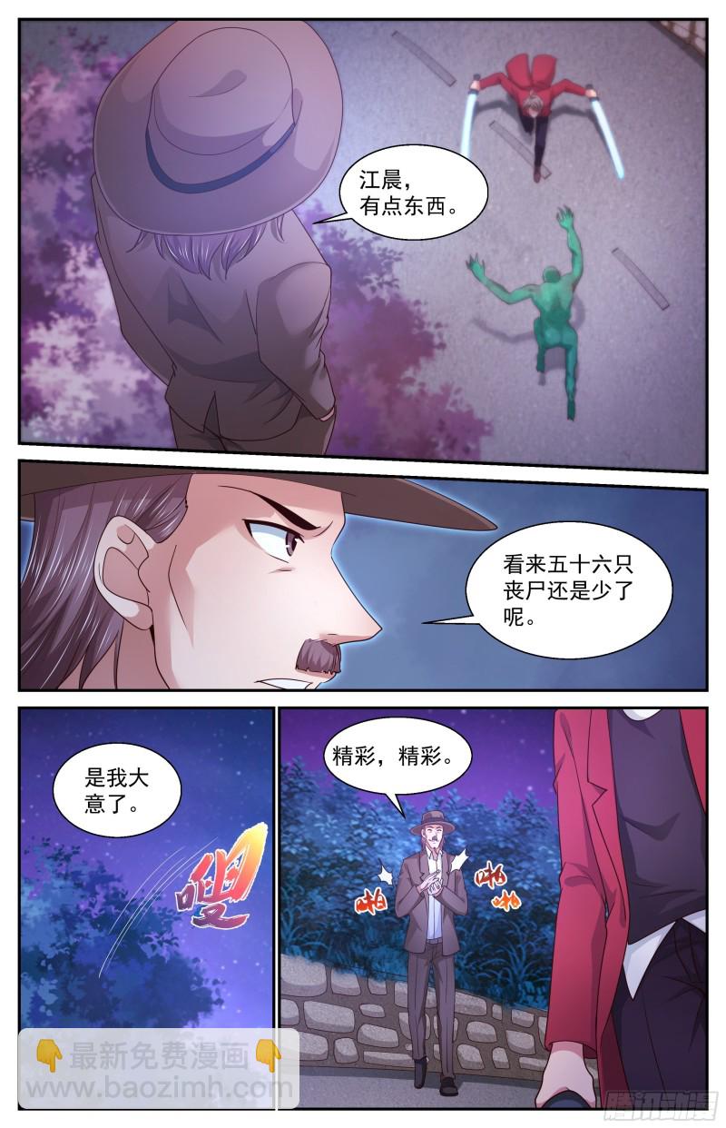 🍘我在末世有套房 384胜负 第13页