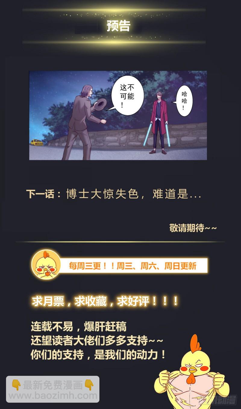 🍘我在末世有套房 384胜负 第14页