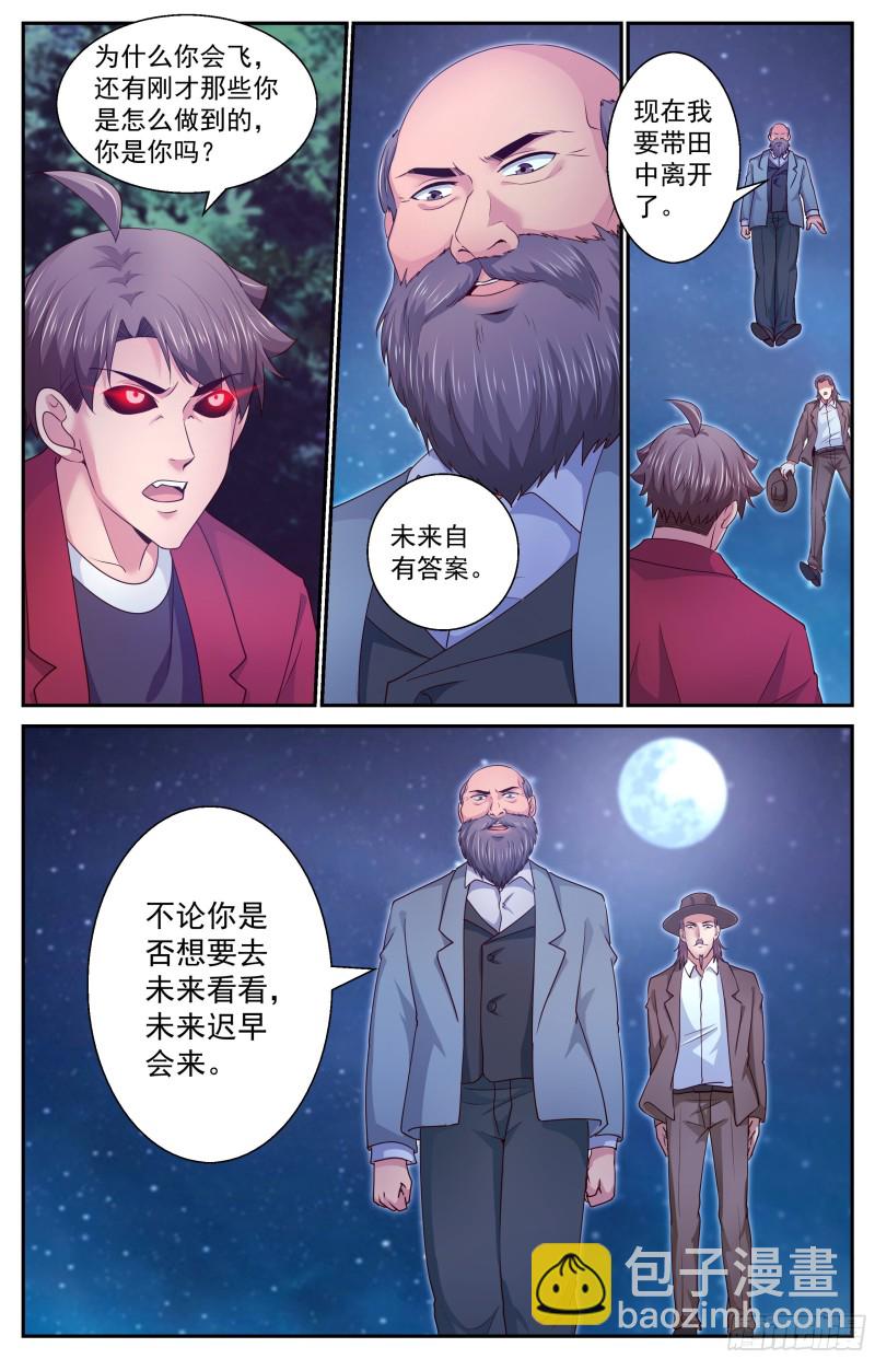 🍘我在末世有套房 386你不想去未来看看吗 第11页