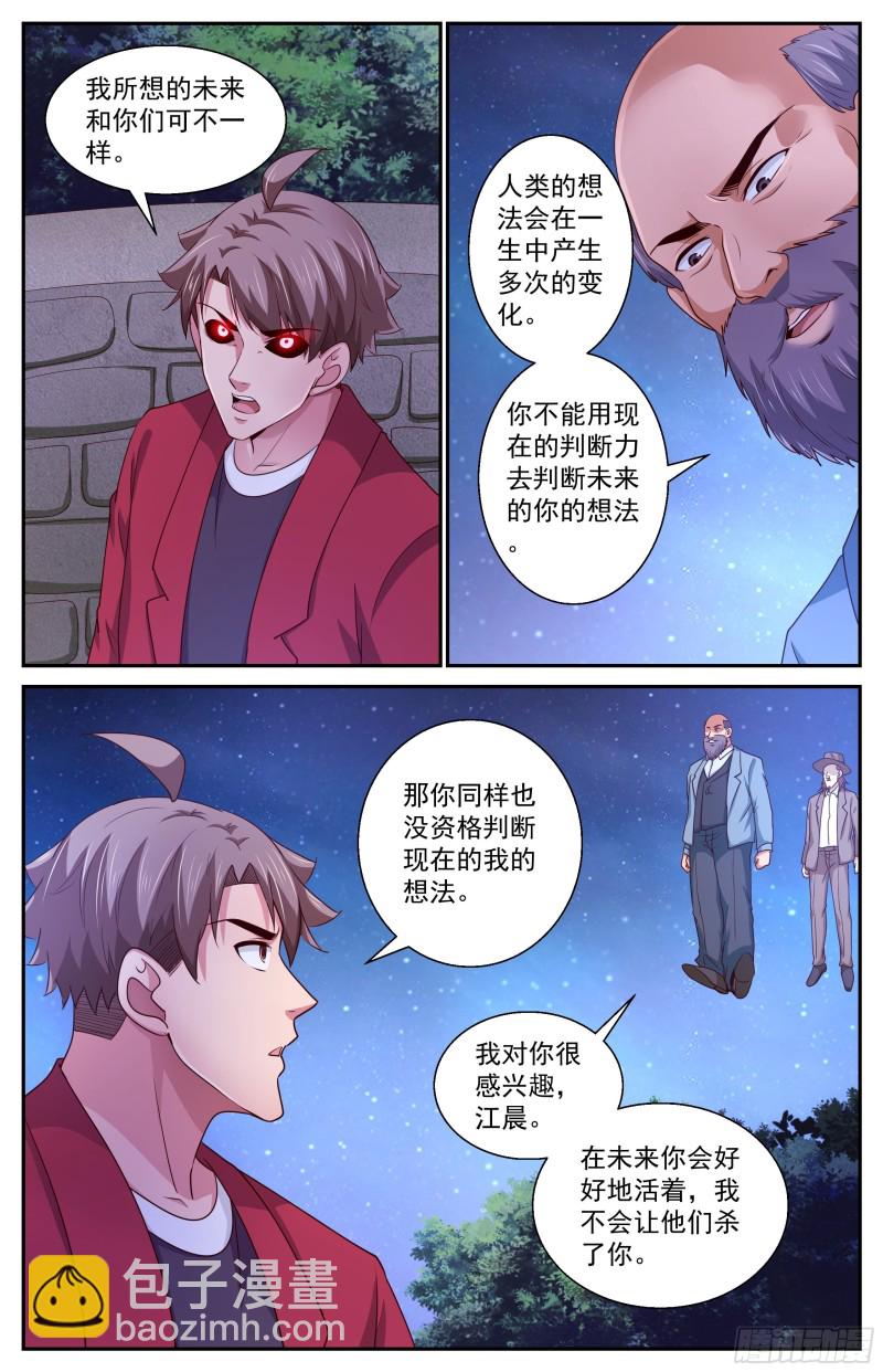 🍘我在末世有套房 386你不想去未来看看吗 第12页