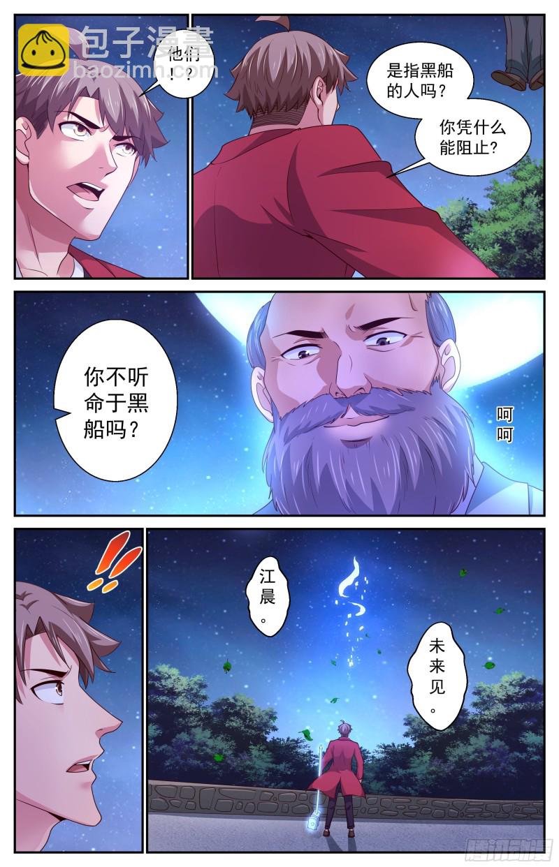🍘我在末世有套房 386你不想去未来看看吗 第13页