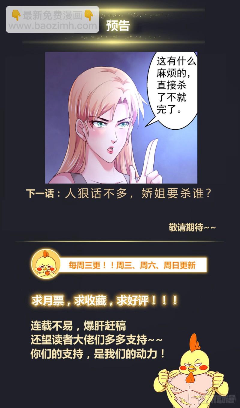 🍘我在末世有套房 386你不想去未来看看吗 第14页