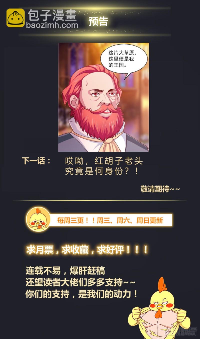 🍘我在末世有套房 388前往粟国 第14页