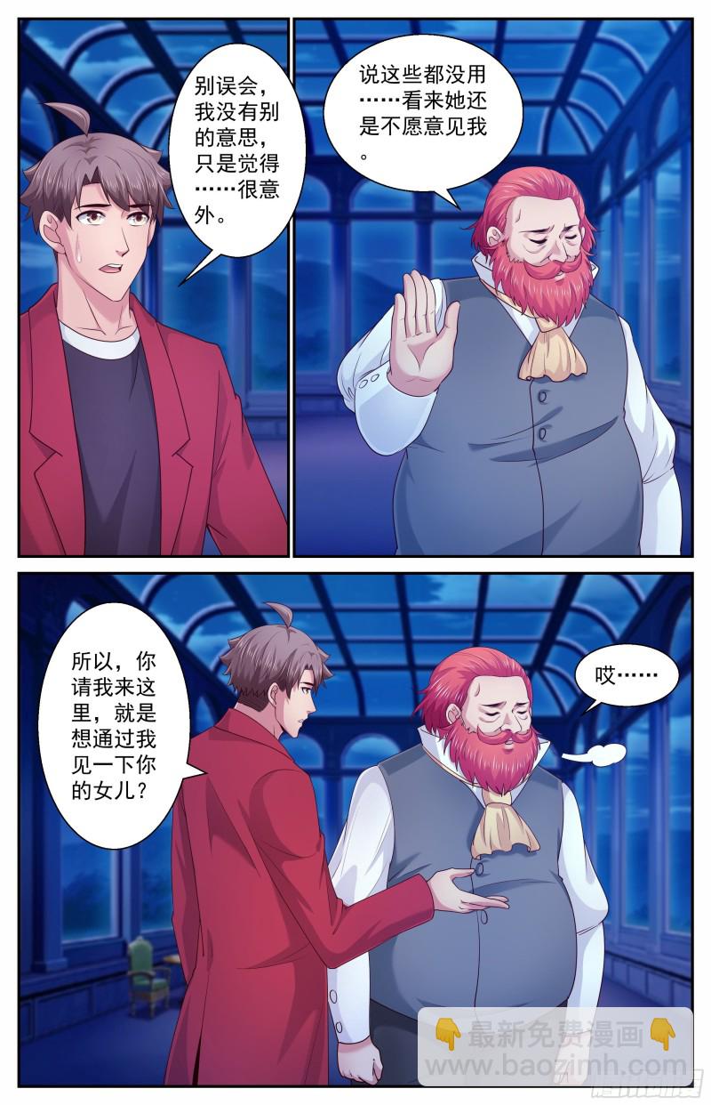 🍘我在末世有套房 390 意料之外的会面 第10页