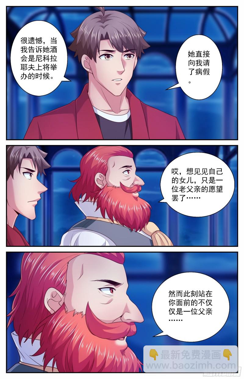 🍘我在末世有套房 390 意料之外的会面 第11页