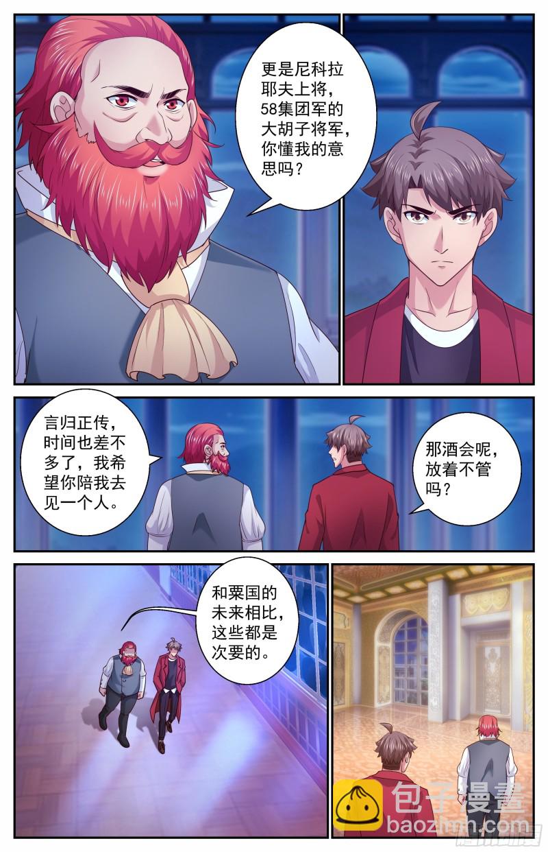 🍘我在末世有套房 390 意料之外的会面 第12页