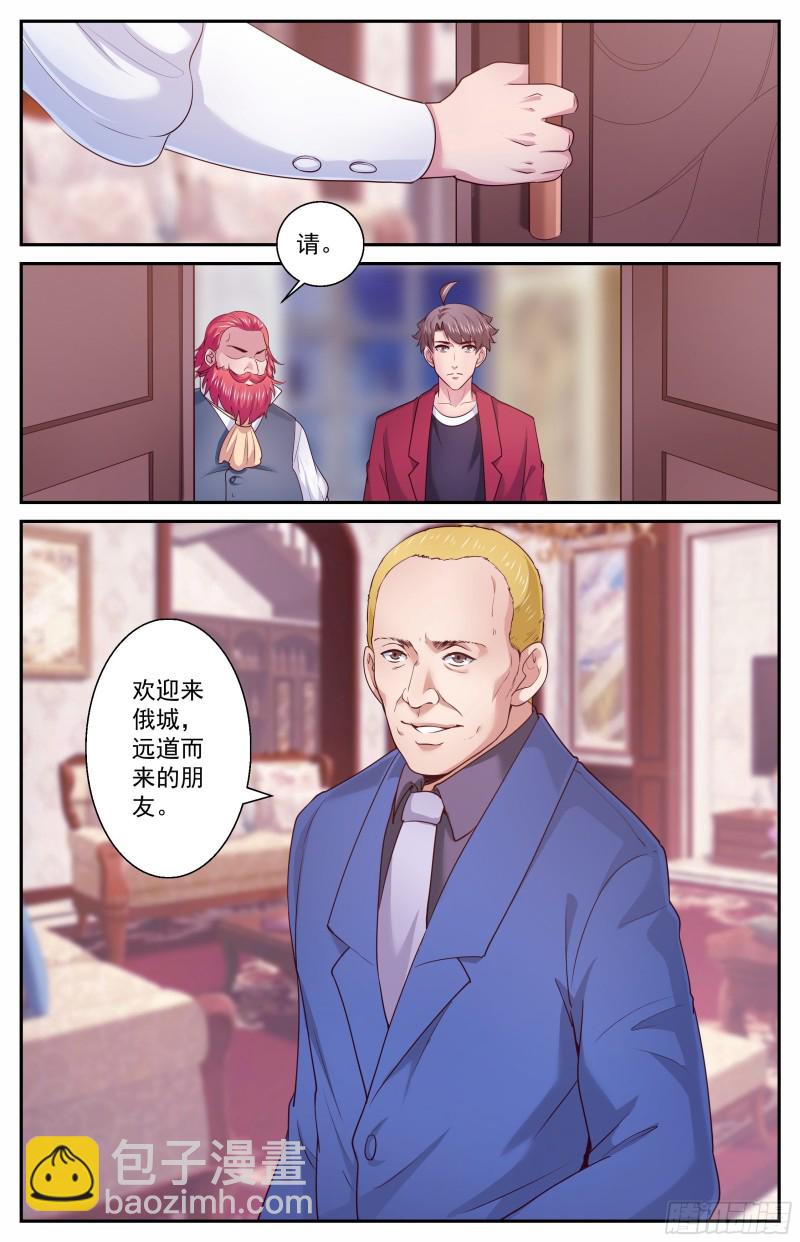 🍘我在末世有套房 390 意料之外的会面 第13页