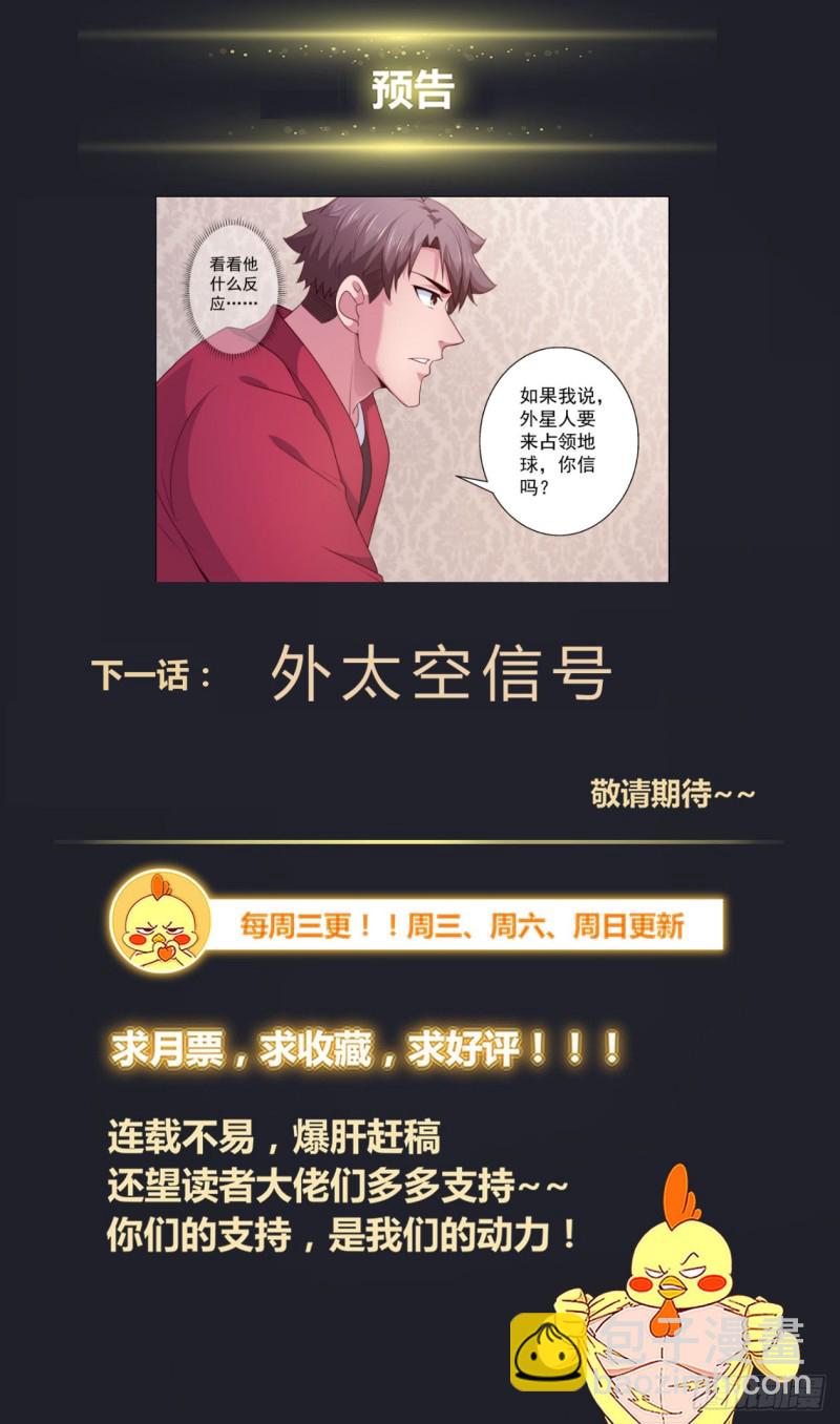 🍘我在末世有套房 390 意料之外的会面 第14页