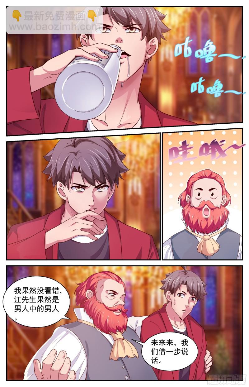 🍘我在末世有套房 390 意料之外的会面 第3页