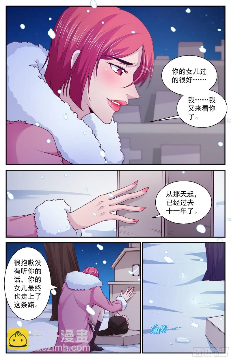🍘我在末世有套房 390 意料之外的会面 第5页