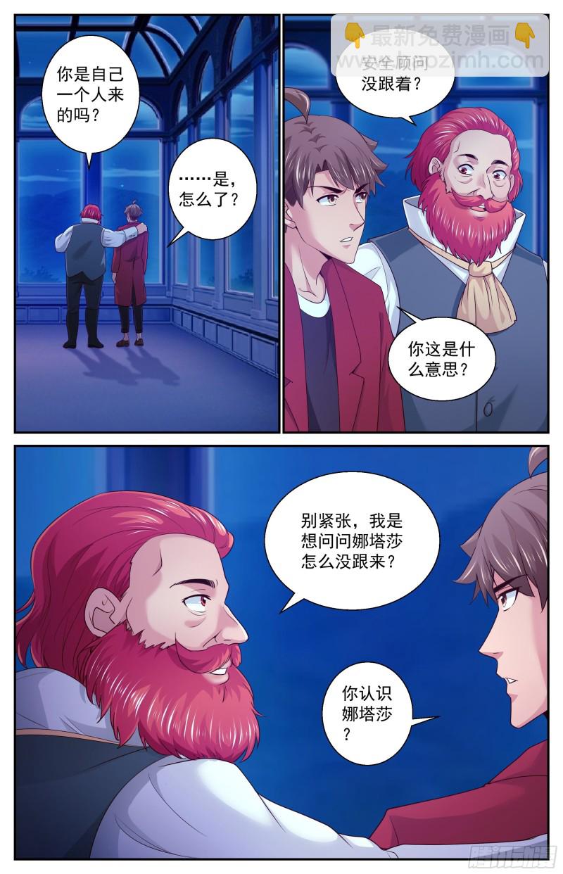 🍘我在末世有套房 390 意料之外的会面 第7页