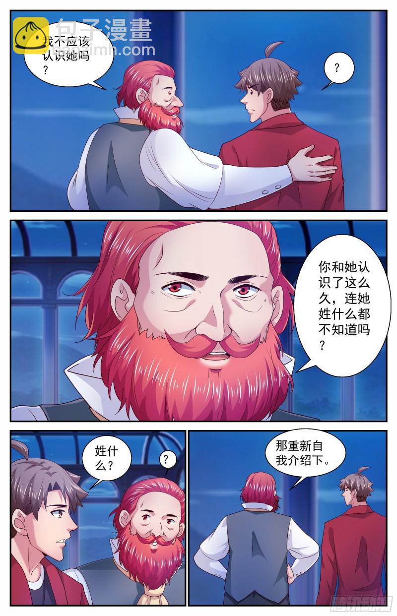🍘我在末世有套房 390 意料之外的会面 第8页
