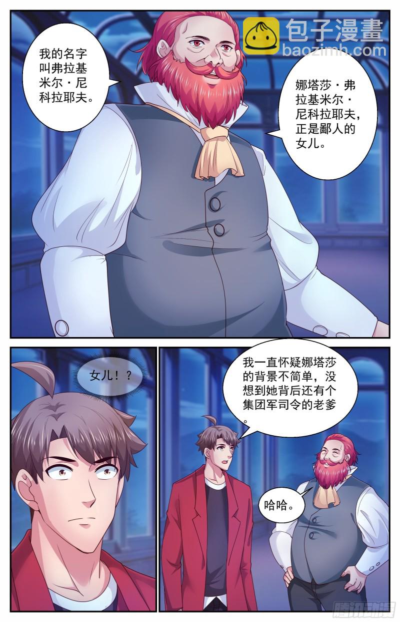 🍘我在末世有套房 390 意料之外的会面 第9页